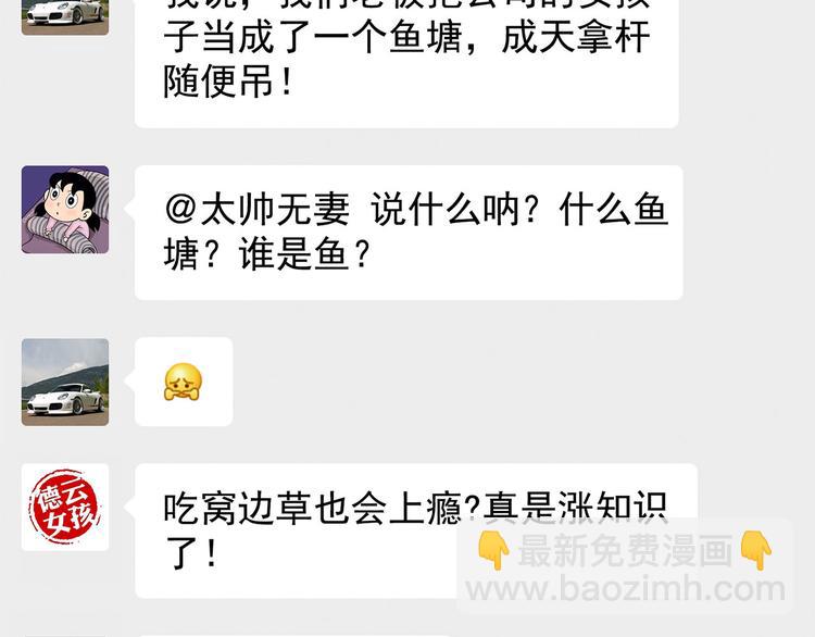 第14碗 谁动了我的懒人沙发？12