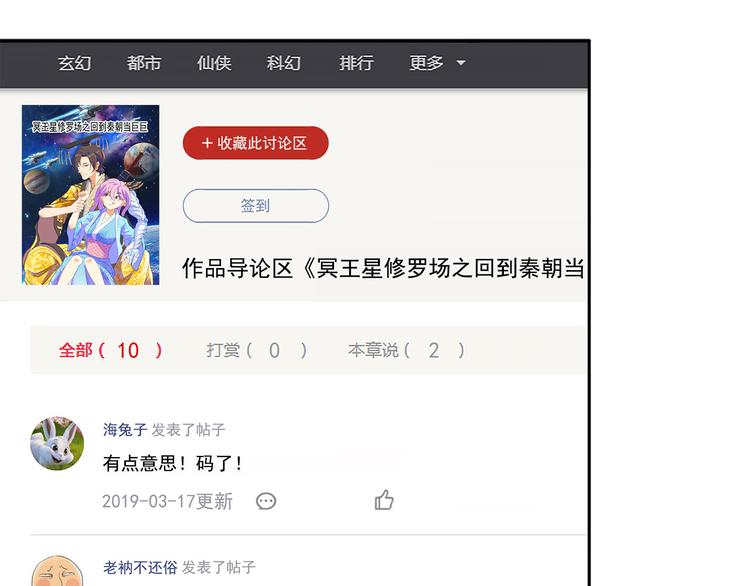 第12碗 网络爆红指南74