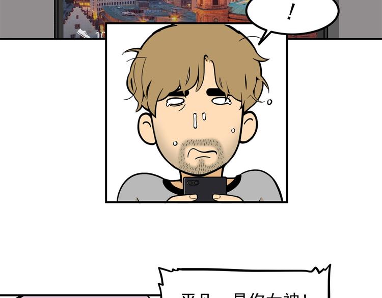 第14碗 谁动了我的懒人沙发？68