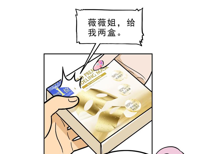 第16碗 我的命是花呗给的48