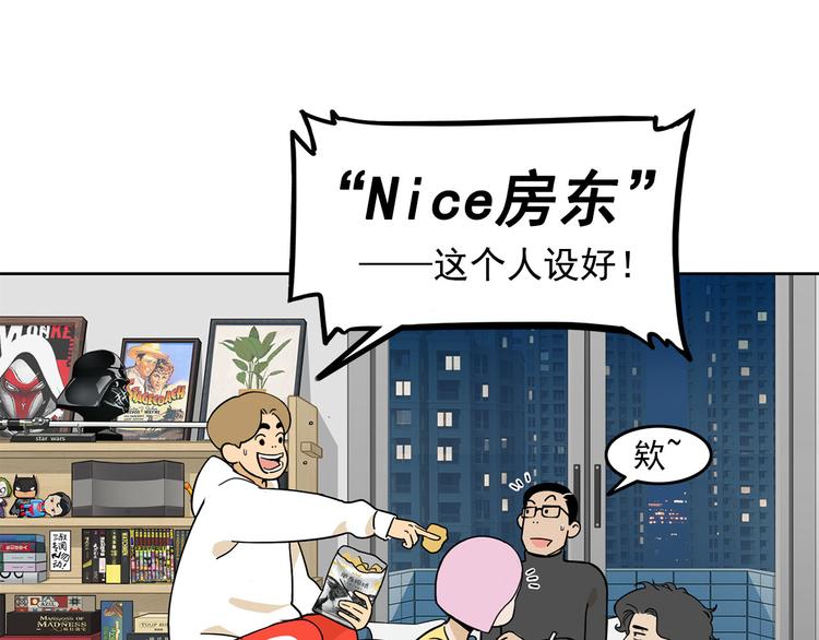 第23碗 加油！奥力给！62