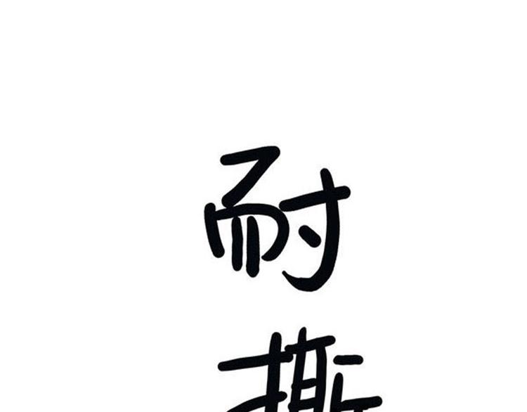 第2碗 锦鲤3