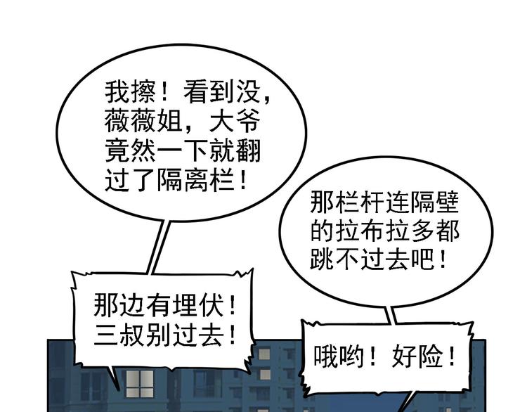 第20碗（上）出来混总是要还的126