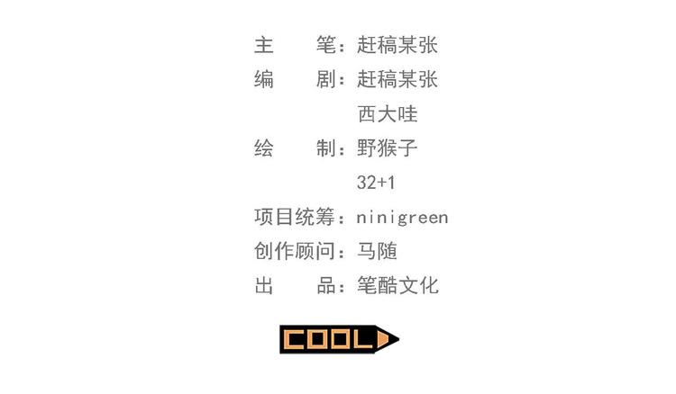 第21碗 暴雨果奖20周年特辑2