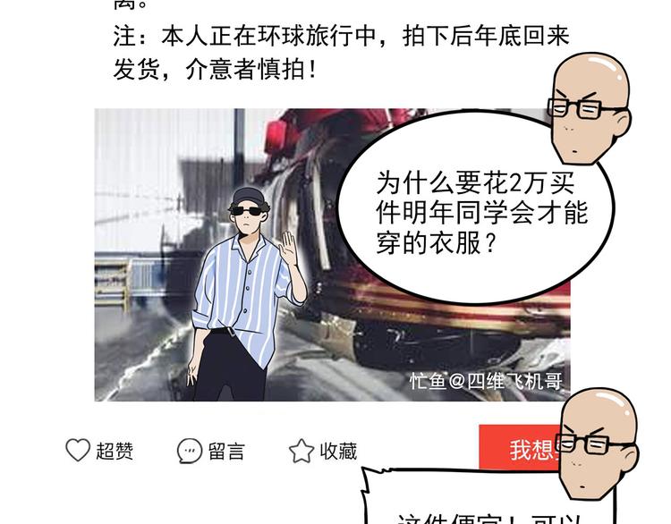 第15碗 不去同学会的理由87