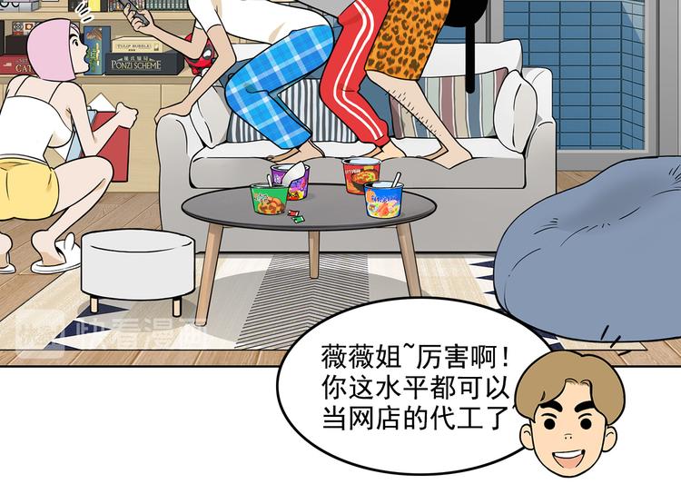 第22碗上 I AM BACK69