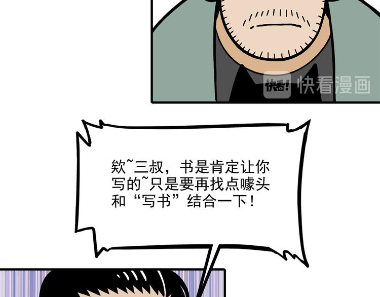 第23碗 加油！奥力给！67