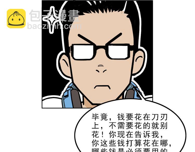 第16碗 我的命是花呗给的80