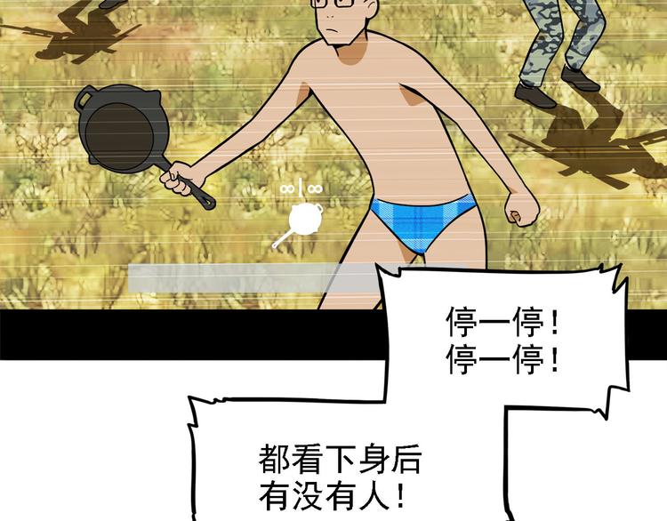 第20碗（上）出来混总是要还的73