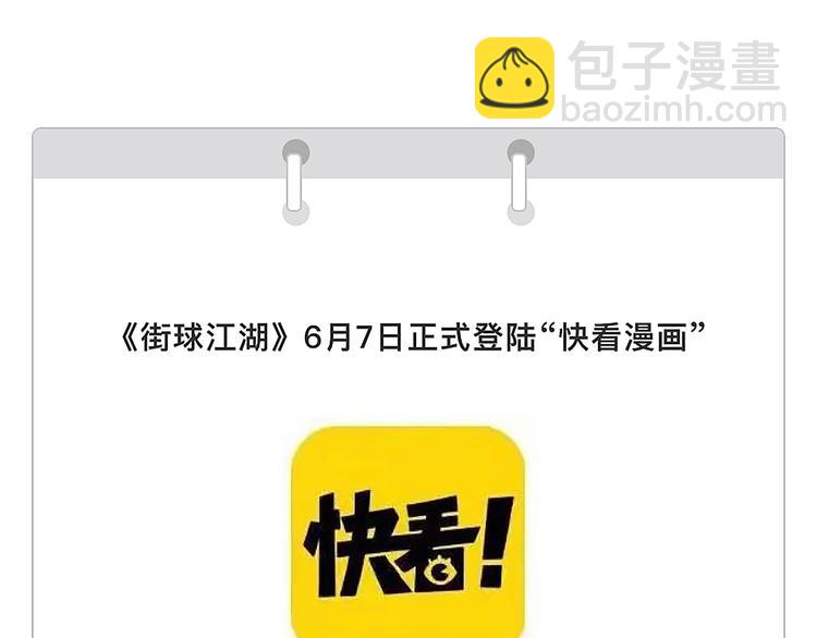 凌晨4点，我趴在阳台看人打篮球24