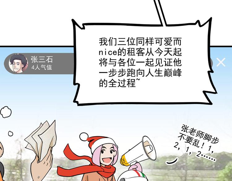第23碗 加油！奥力给！93