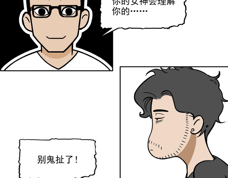 第13碗 我家客厅有黑洞96