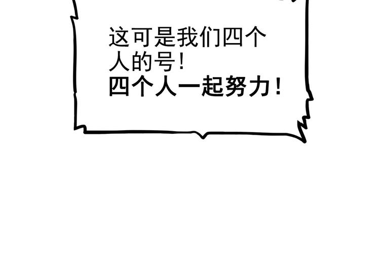 第23碗 加油！奥力给！78