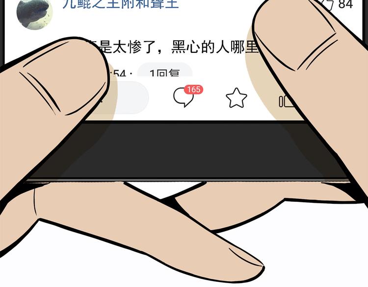 第11碗 三叔！快接电话！94