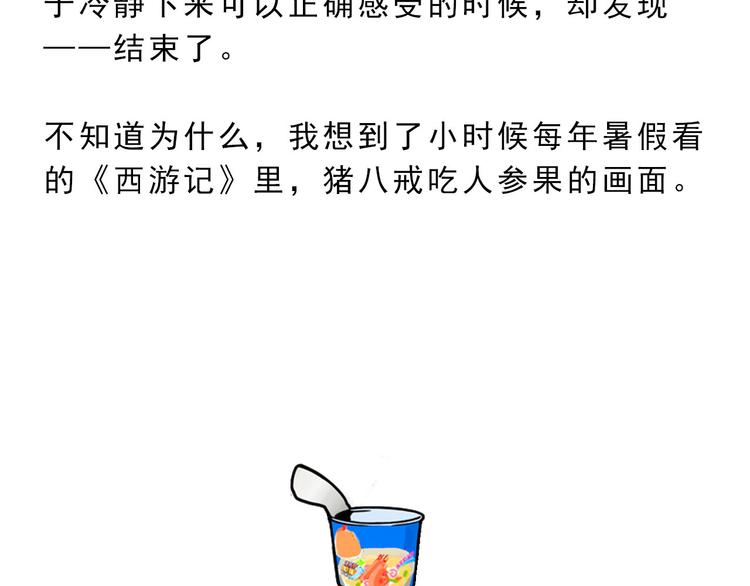 第11碗 三叔！快接电话！1