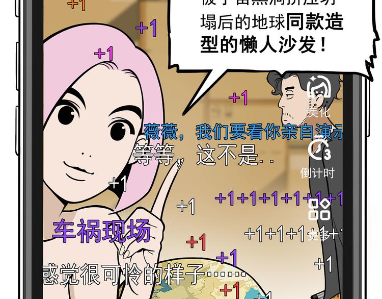 第8碗 流量地球68