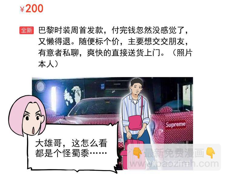 第15碗 不去同学会的理由89