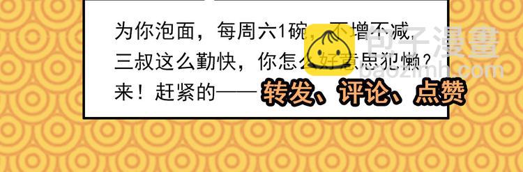 第5碗 如果87