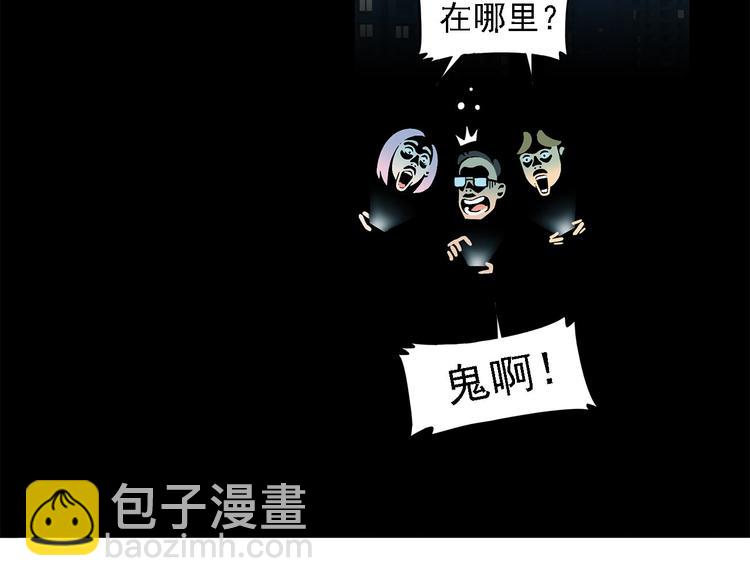 第11碗 三叔！快接电话！84