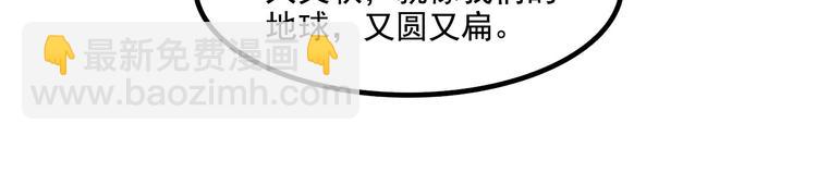 第8碗 流量地球70