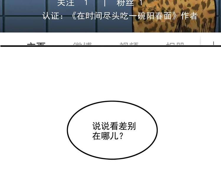 第23碗 加油！奥力给！38