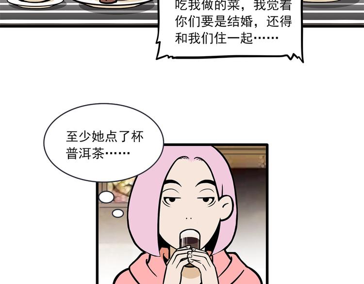 第4碗 回家30