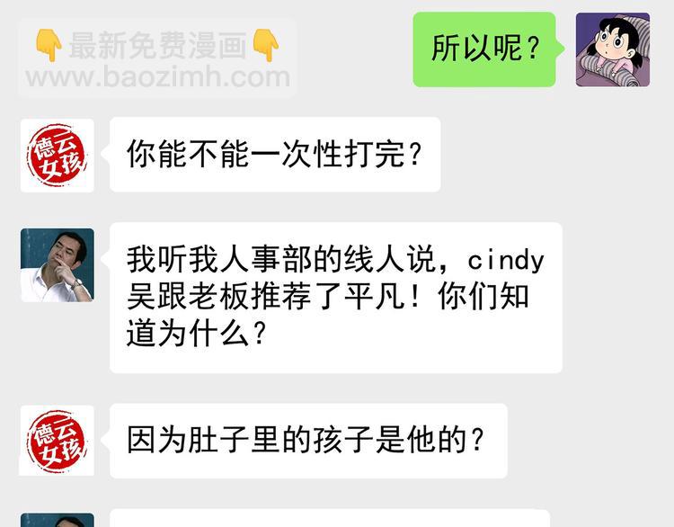 第14碗 谁动了我的懒人沙发？106
