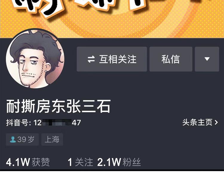 第23碗 加油！奥力给！195