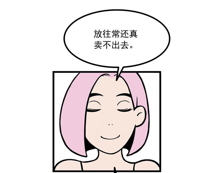 第8碗 流量地球26