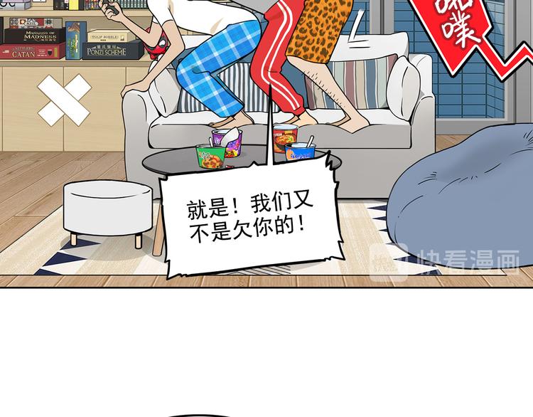 第22碗上 I AM BACK56
