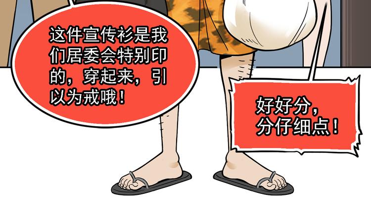 第20碗（上）出来混总是要还的136