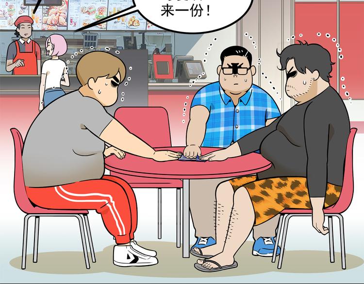 第18碗 成年人快乐有多难？50