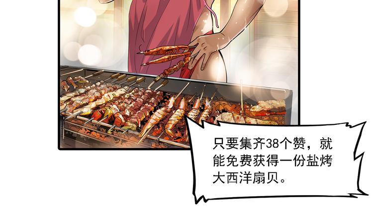 第6碗 点赞之交33