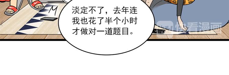 第4碗 回家19