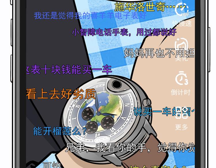 第8碗 流量地球50