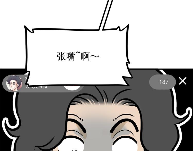 第23碗 加油！奥力给！116