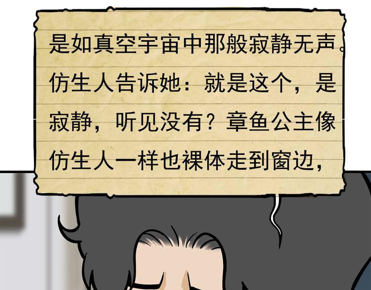 第23碗 加油！奥力给！108