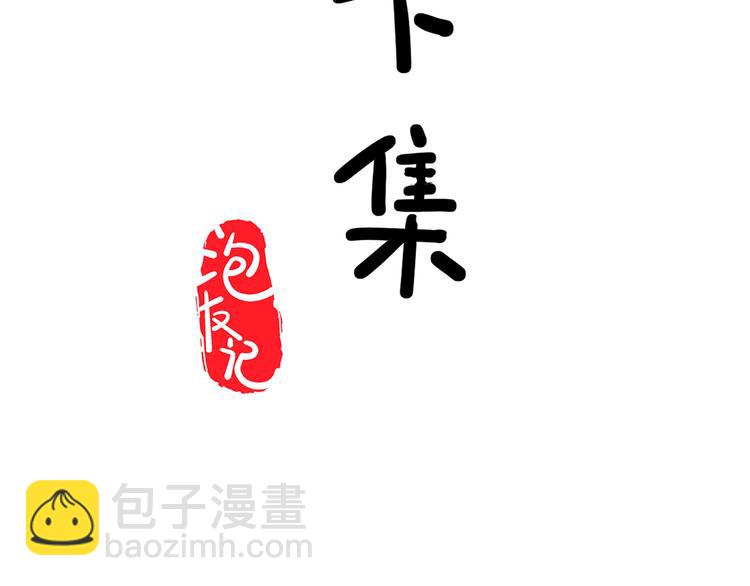 第22碗上 I AM BACK142