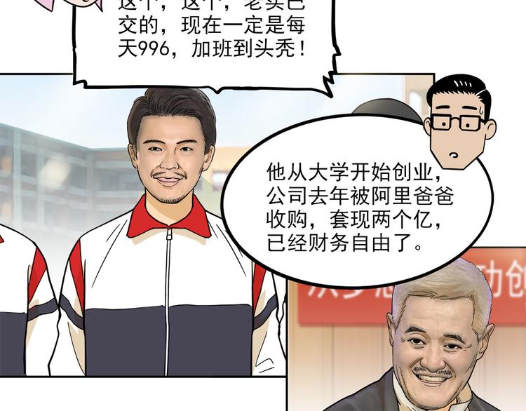 第15碗 不去同学会的理由42