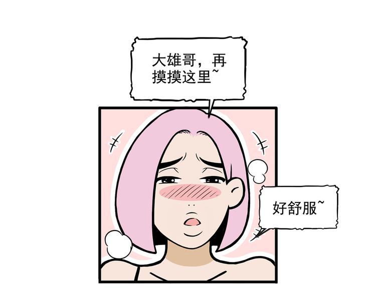 第13碗 我家客厅有黑洞8