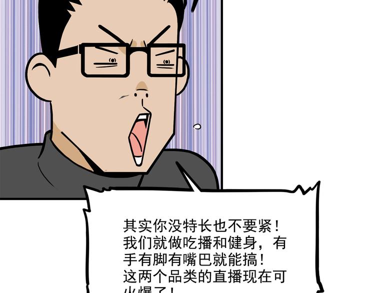 第23碗 加油！奥力给！68