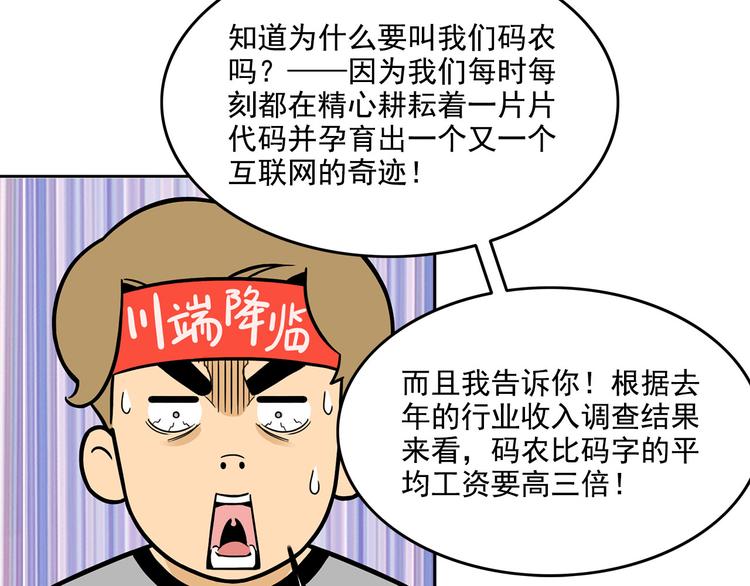 第21碗 暴雨果奖20周年特辑73
