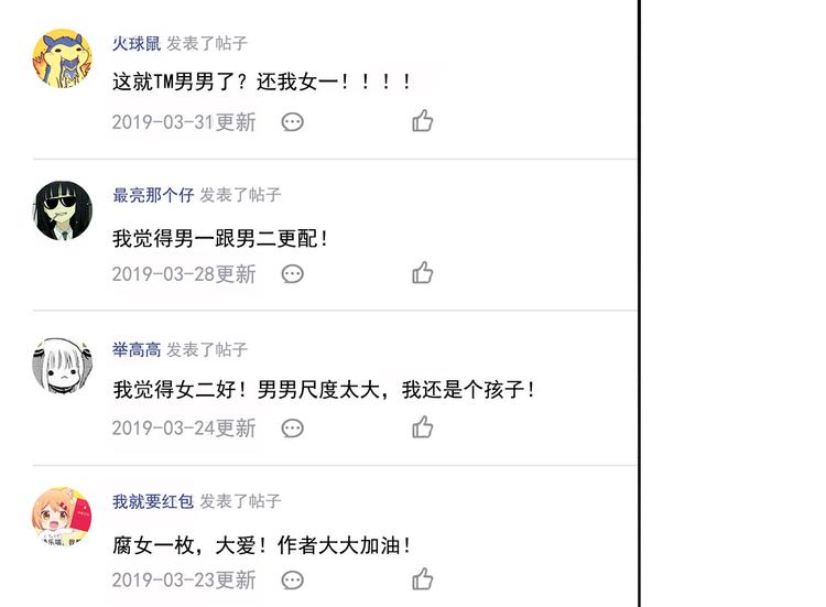 第12碗 网络爆红指南92