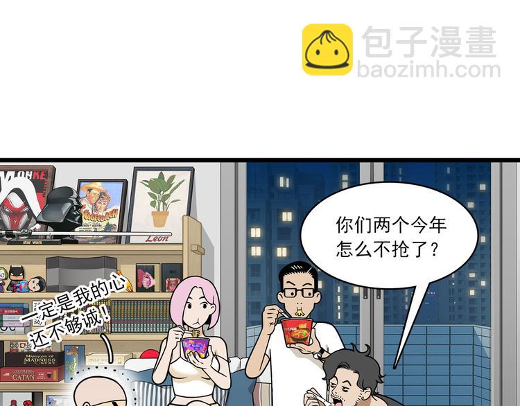 第4碗 回家20