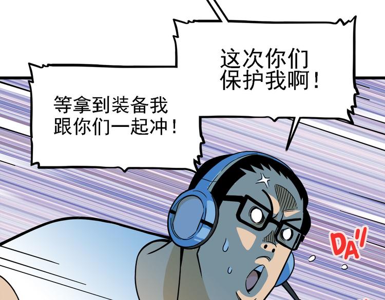 第20碗（上）出来混总是要还的65