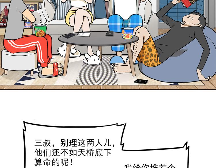第10碗 幸运数字54