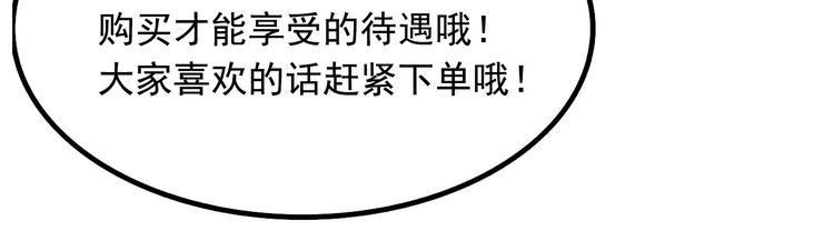 第8碗 流量地球60