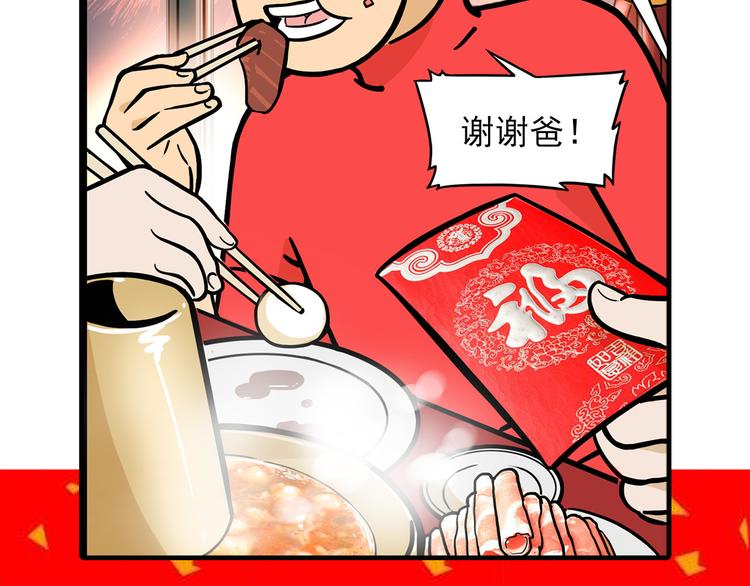 第4碗 回家55