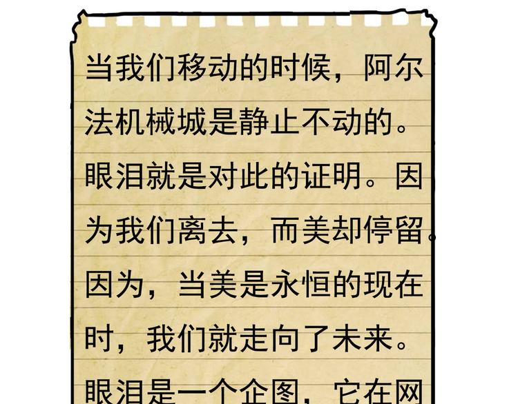 第23碗 加油！奥力给！177