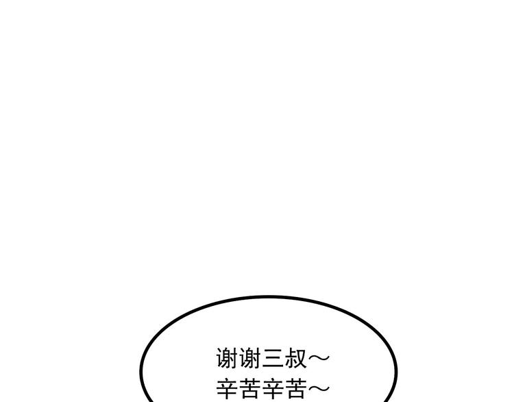 第8碗 流量地球16